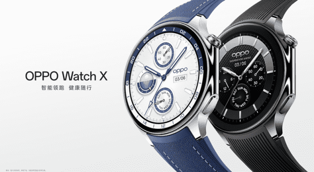 OPPO Watch X发布，领跑智能手表新时代